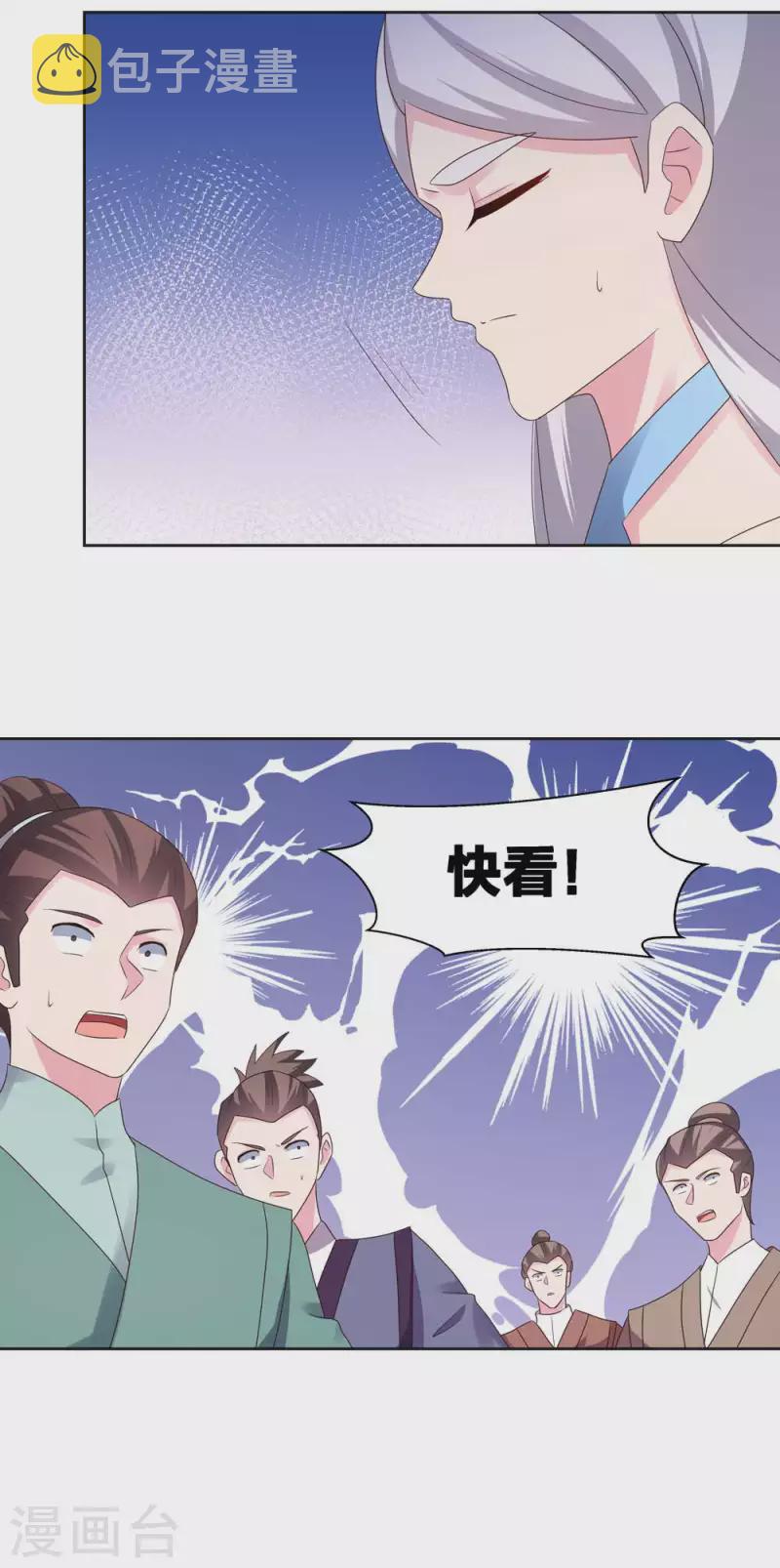 第217话 五光石1