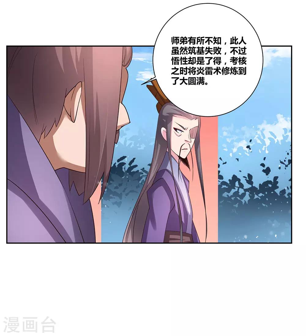 第60话 古清风VS黄耀13