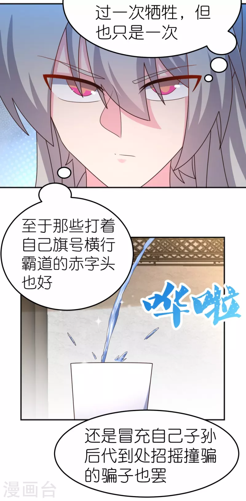 第361话 招摇撞骗21