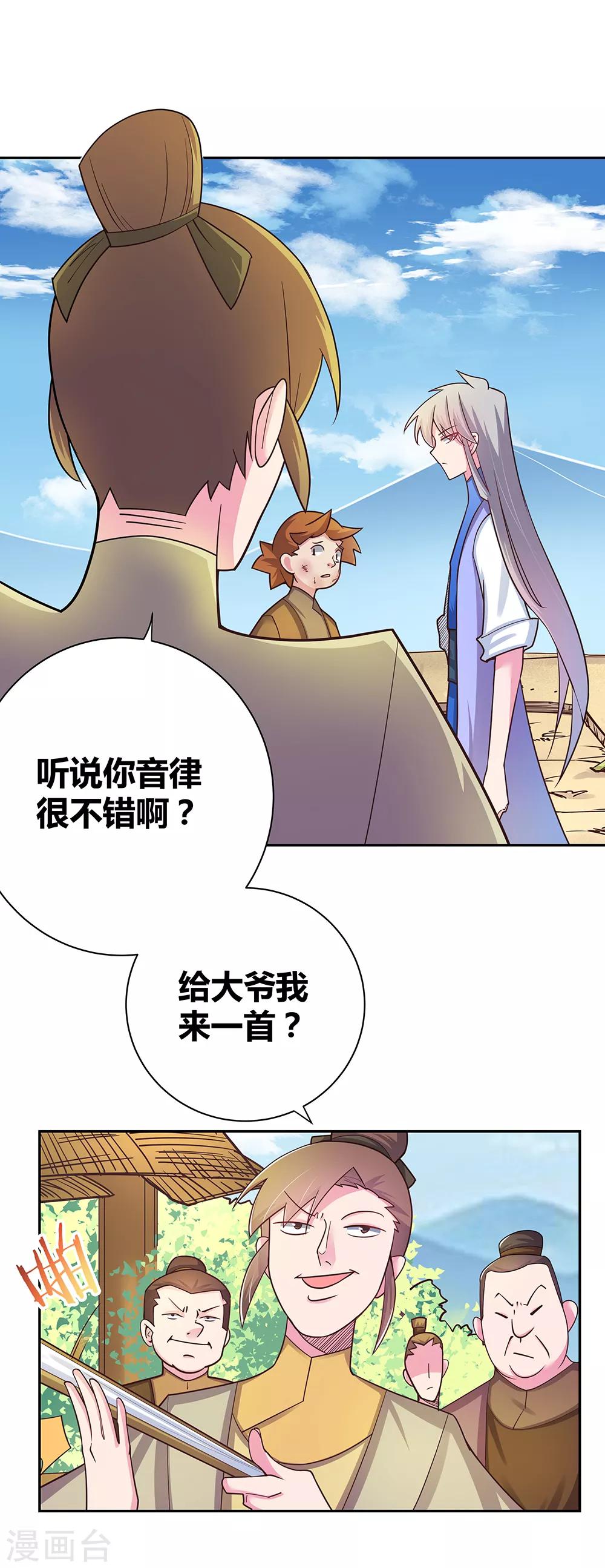 第15话 教你做人4