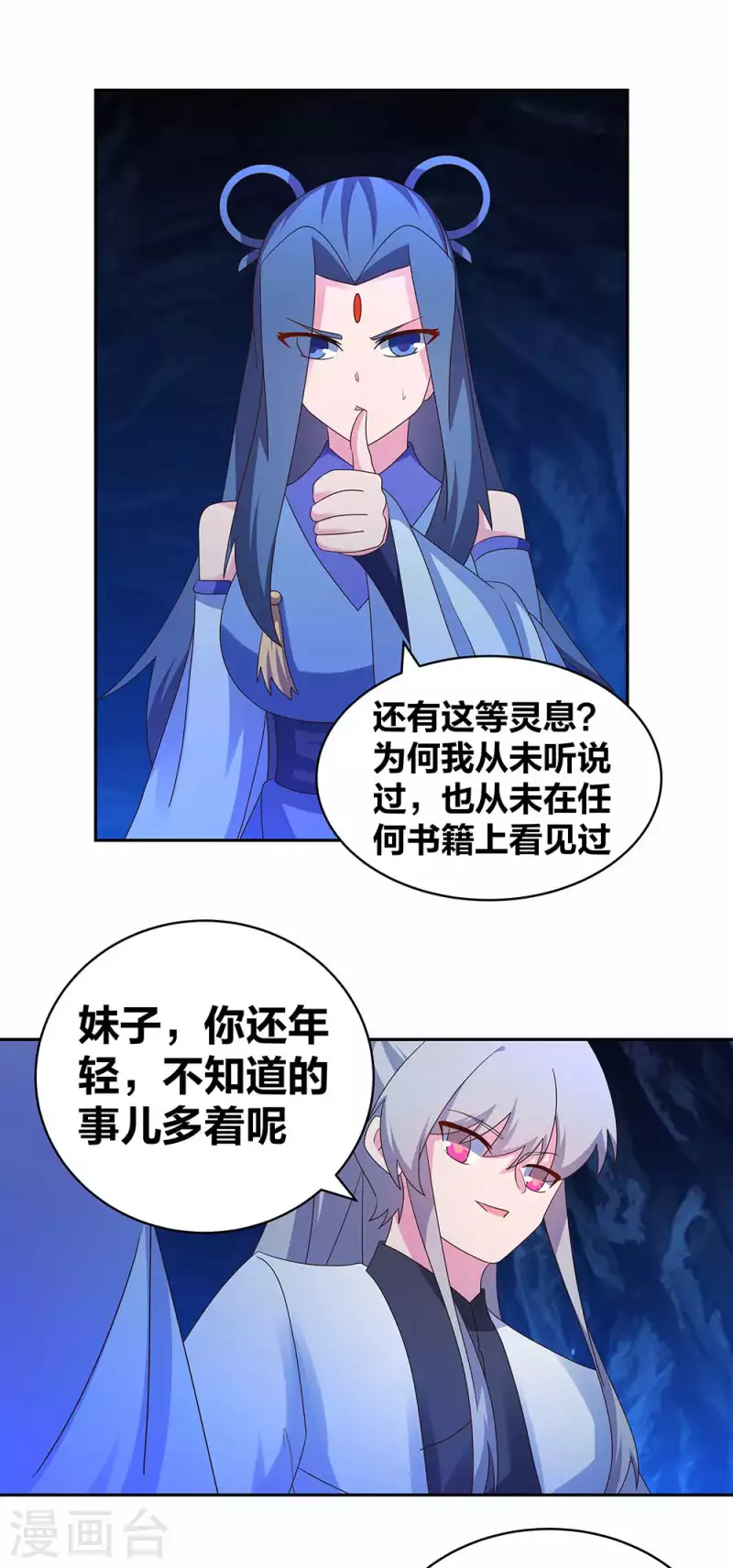第286话 迫在眉睫1