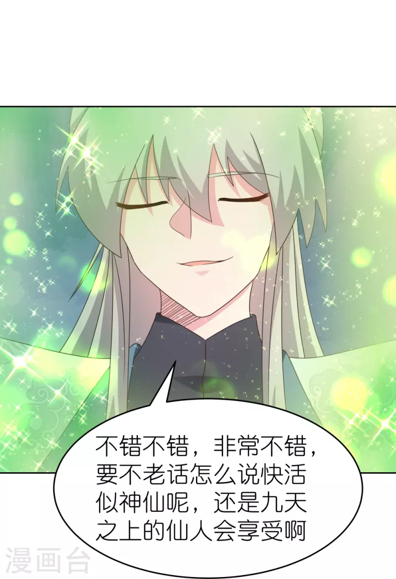 第374话 回春指25