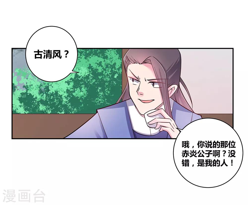 第17话 纨絝子弟11