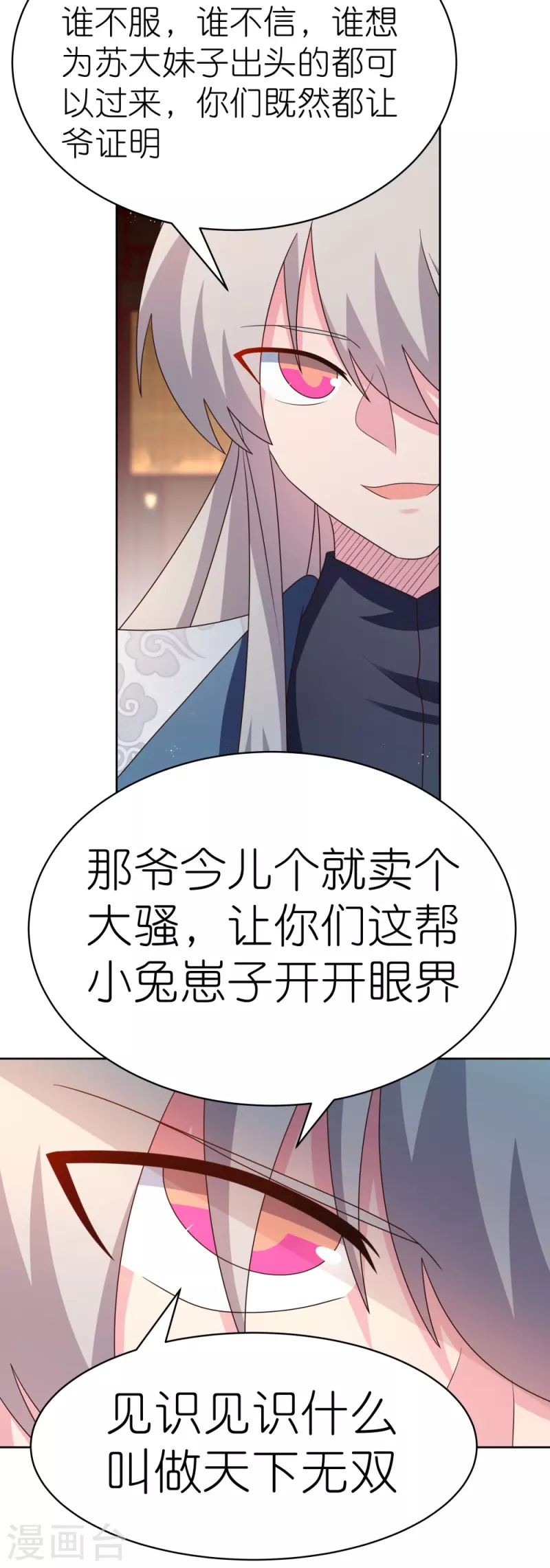 第401话 天下无双30