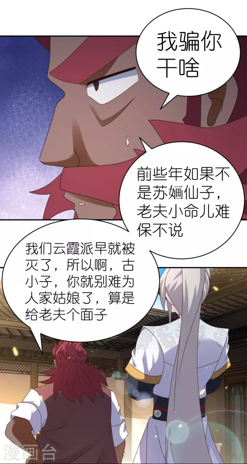 第371话 较劲14