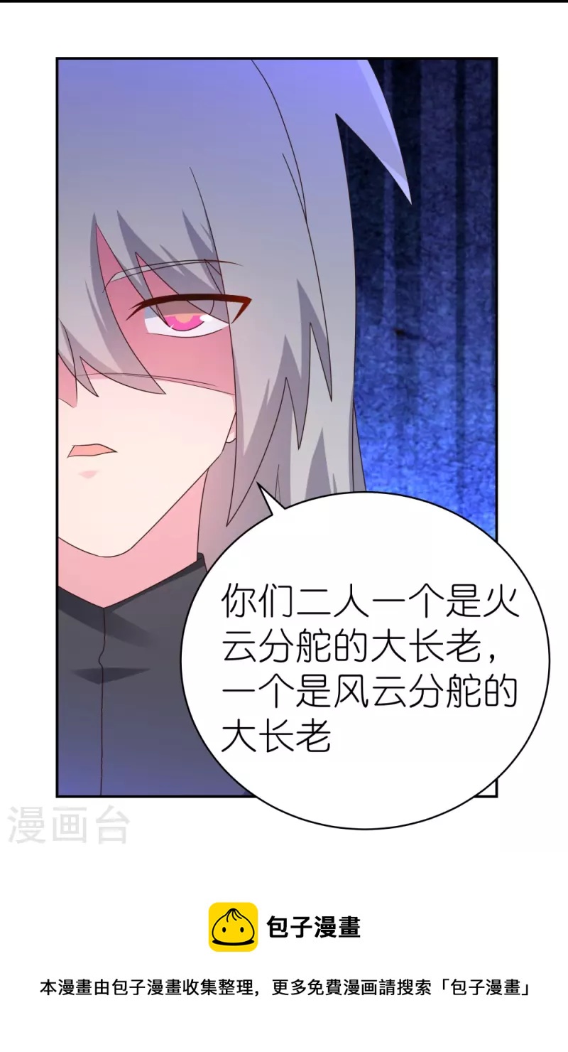 第324话 紫府灵力32