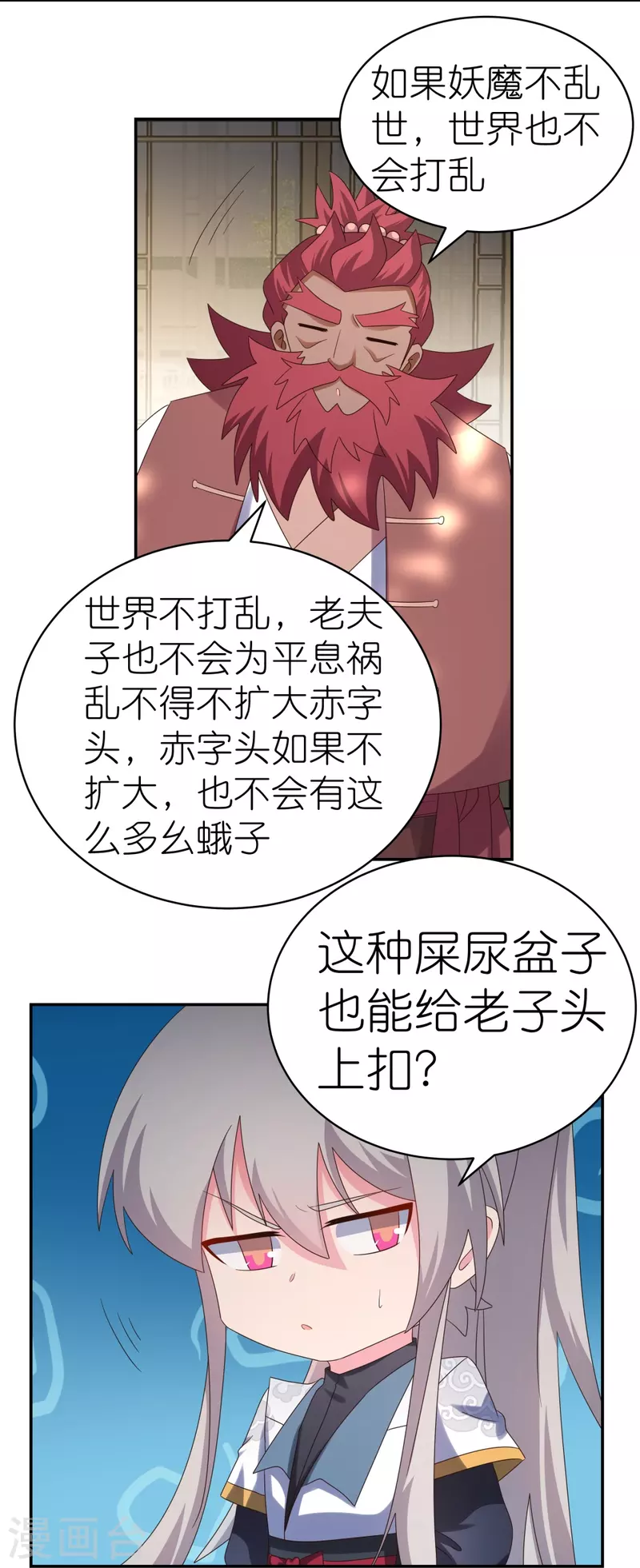 第359话 恩泽大地21
