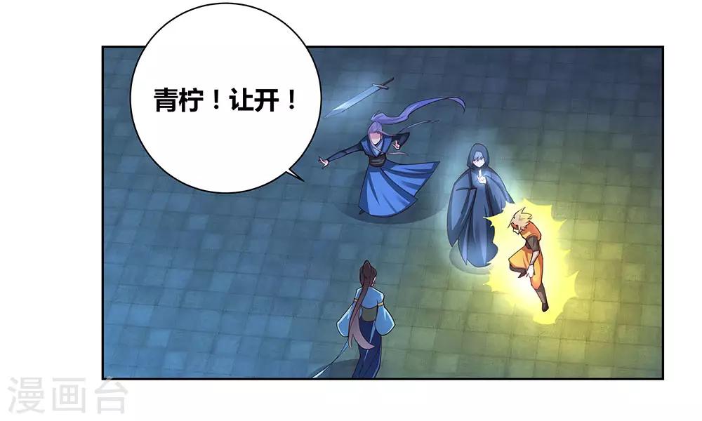 第47话 恶人先告状32
