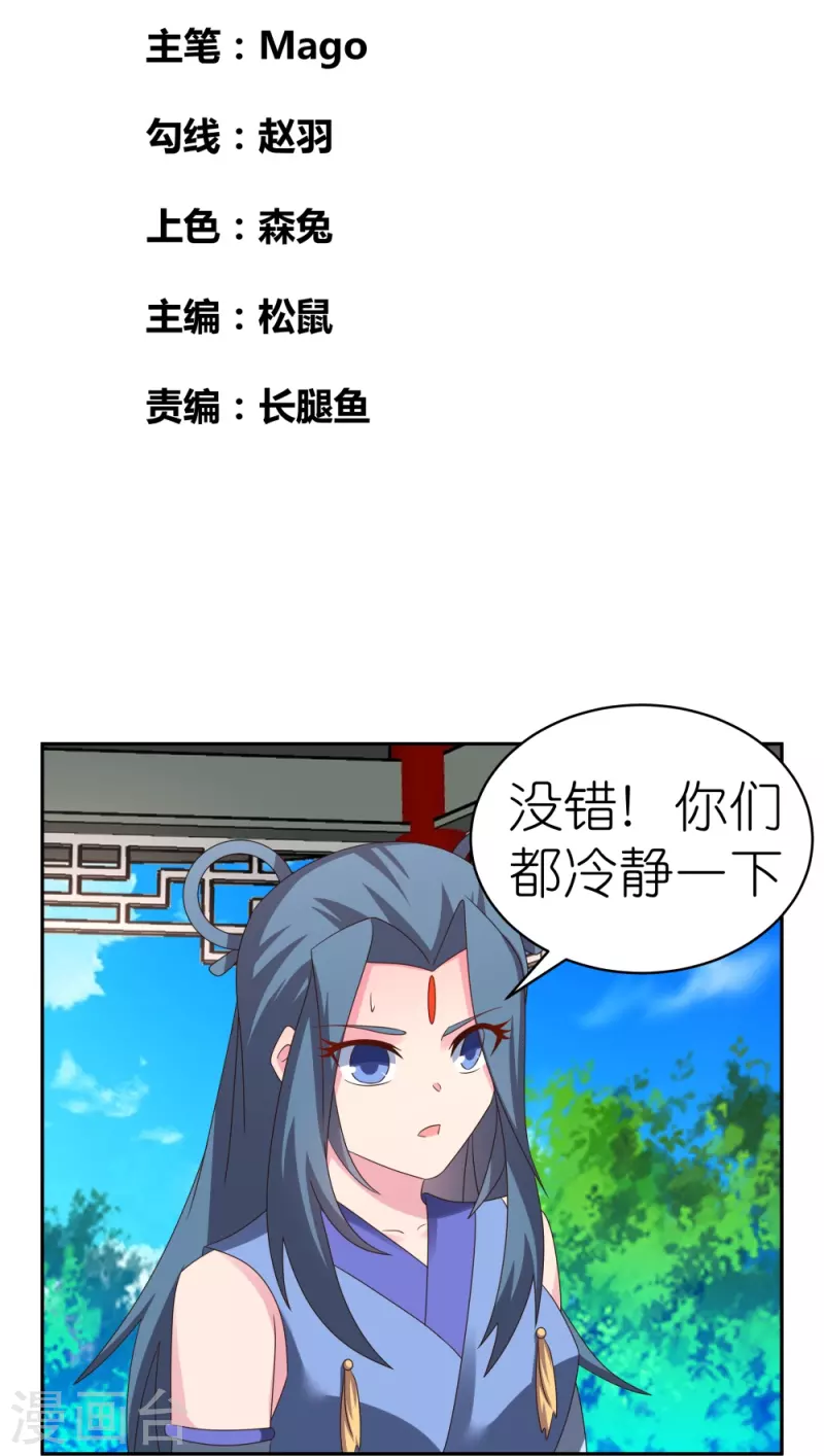 第321话 诡异真身1