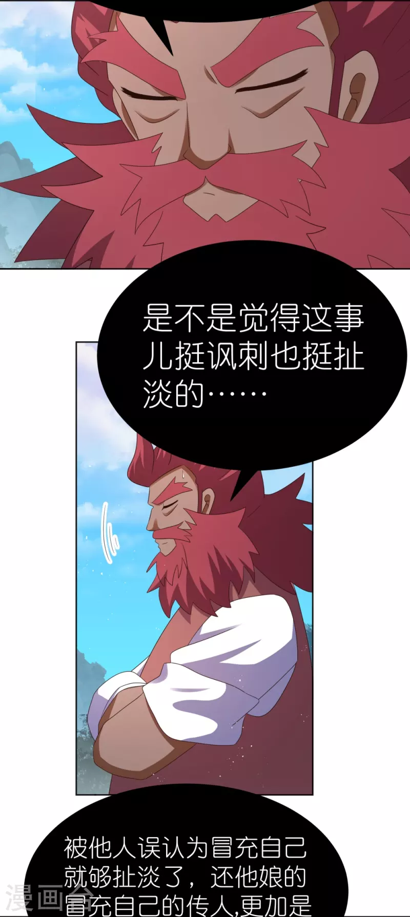 第400话 证明给你们看6