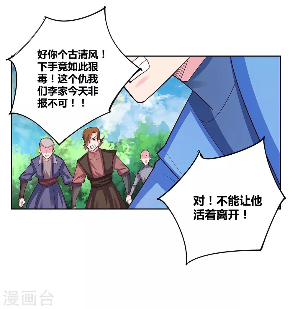 第83话 主动出击18