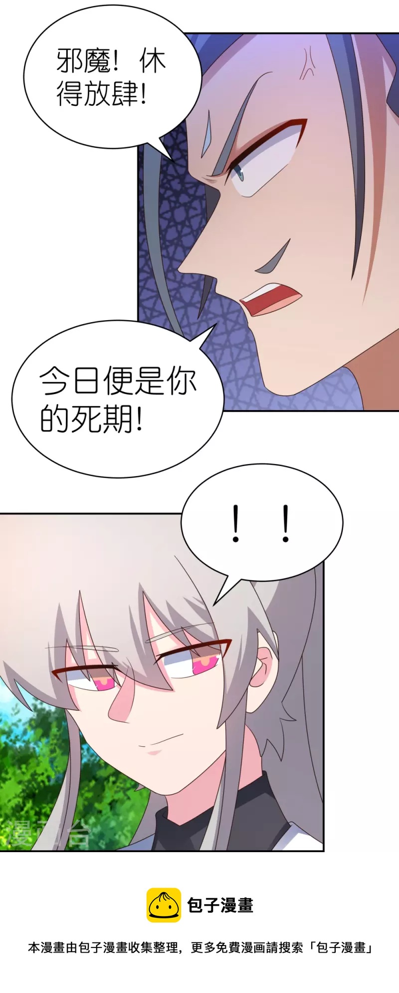 第335话 惊天地泣鬼神8