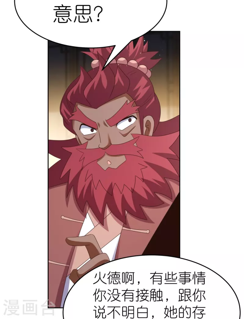 第378话 避而远之23