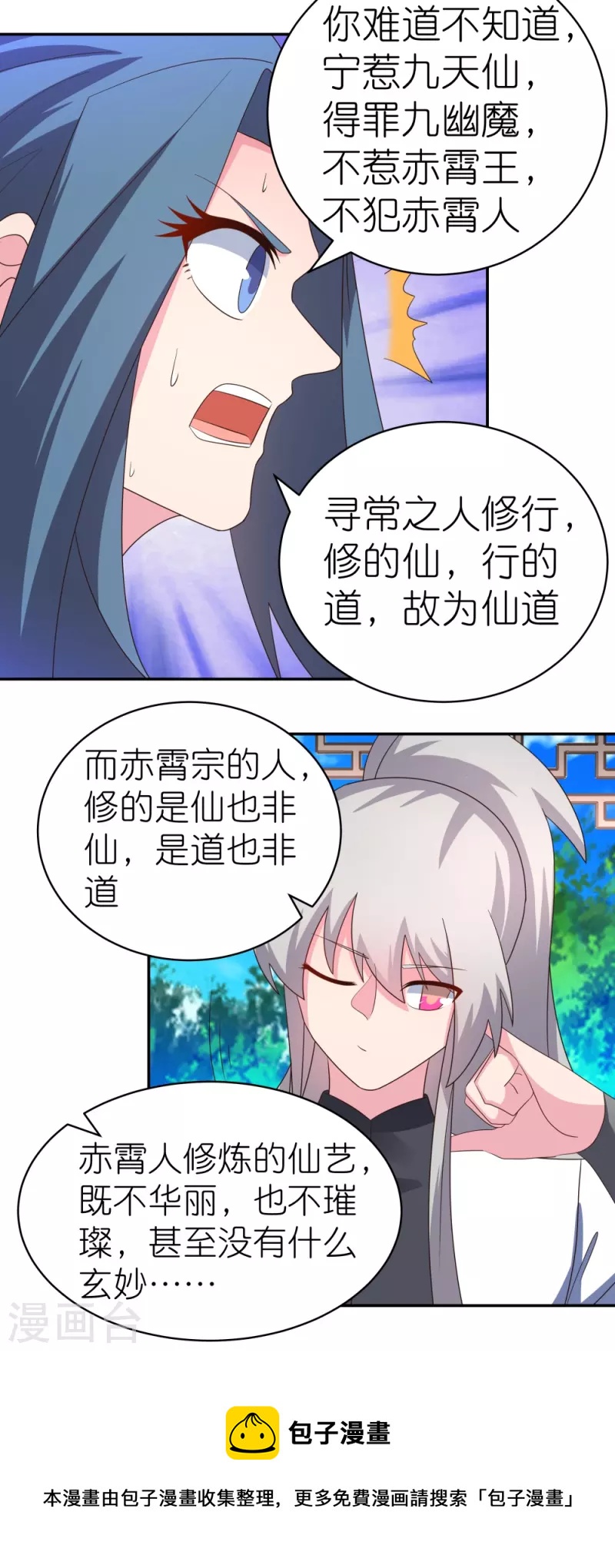 第327话 除魔信符33
