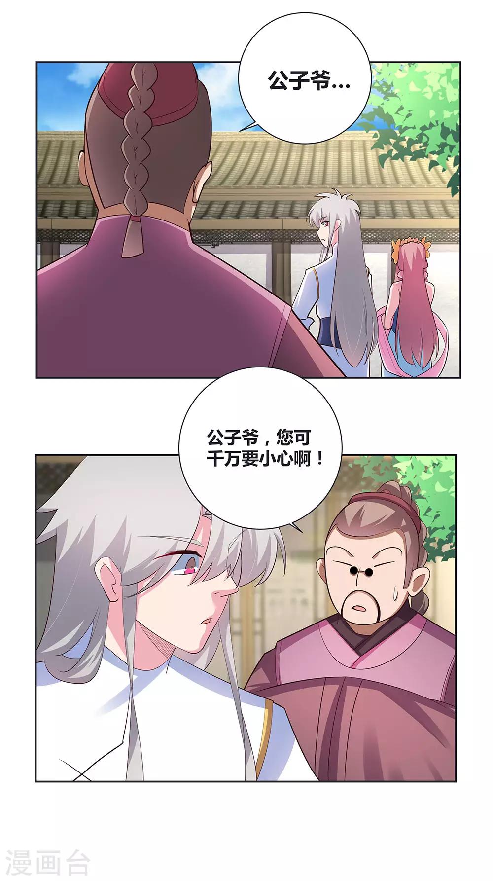 第74话 彩灵守护14
