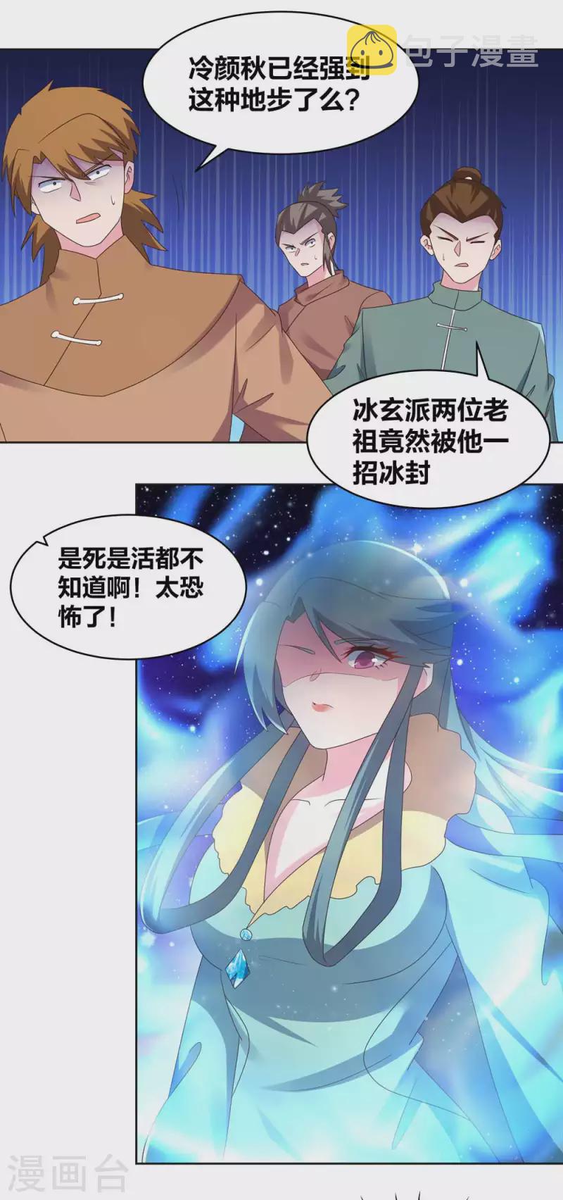 第230话 千蛛万毒液1
