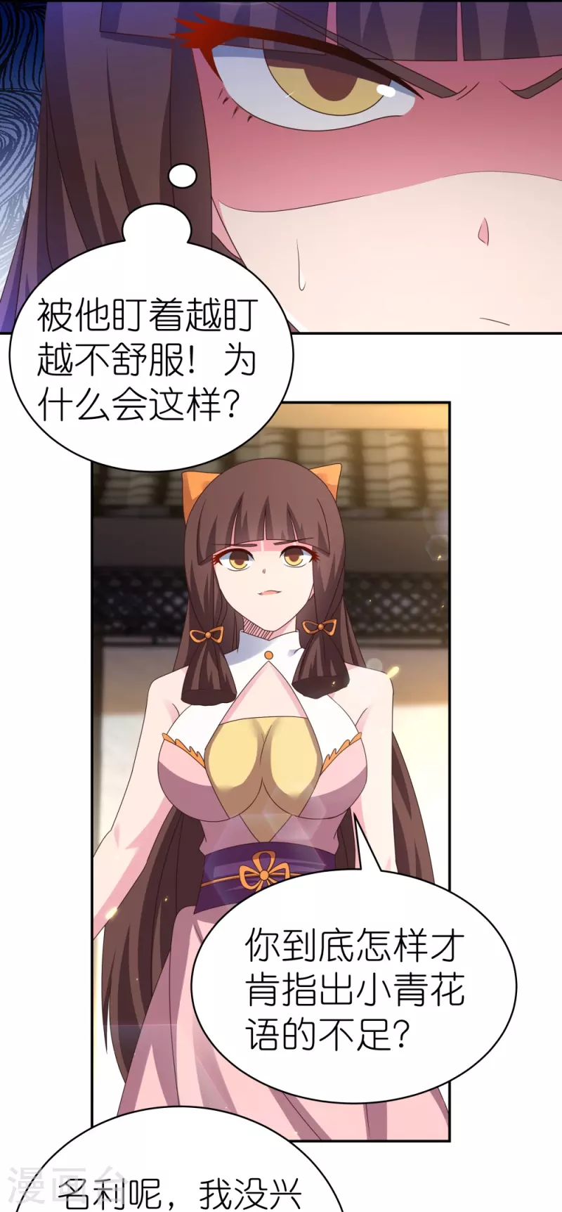 第370话 老毛病犯了9