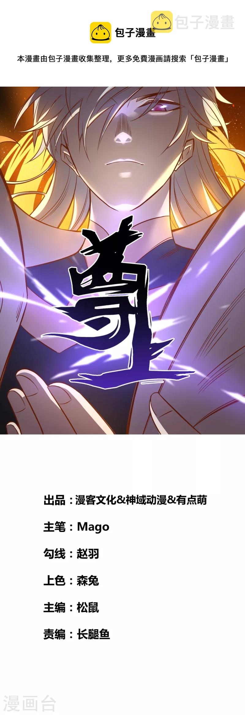 第276话 佛家的玩意儿0