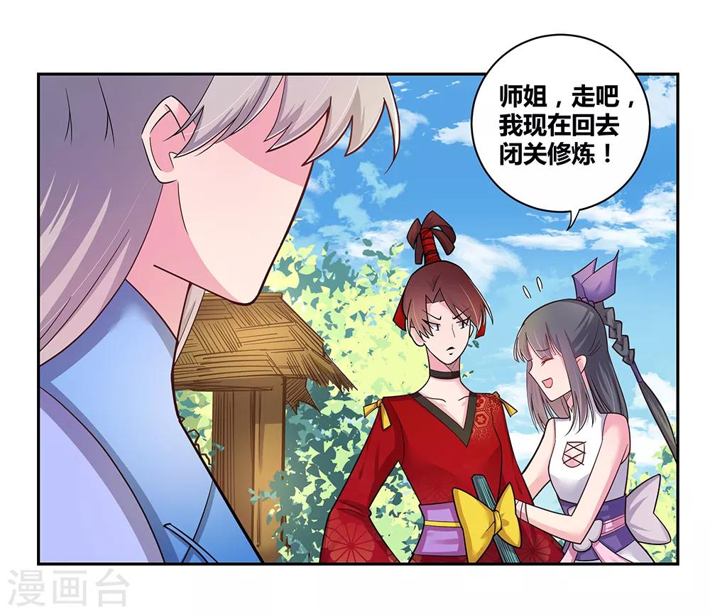 第13话 师姐谭斯如11