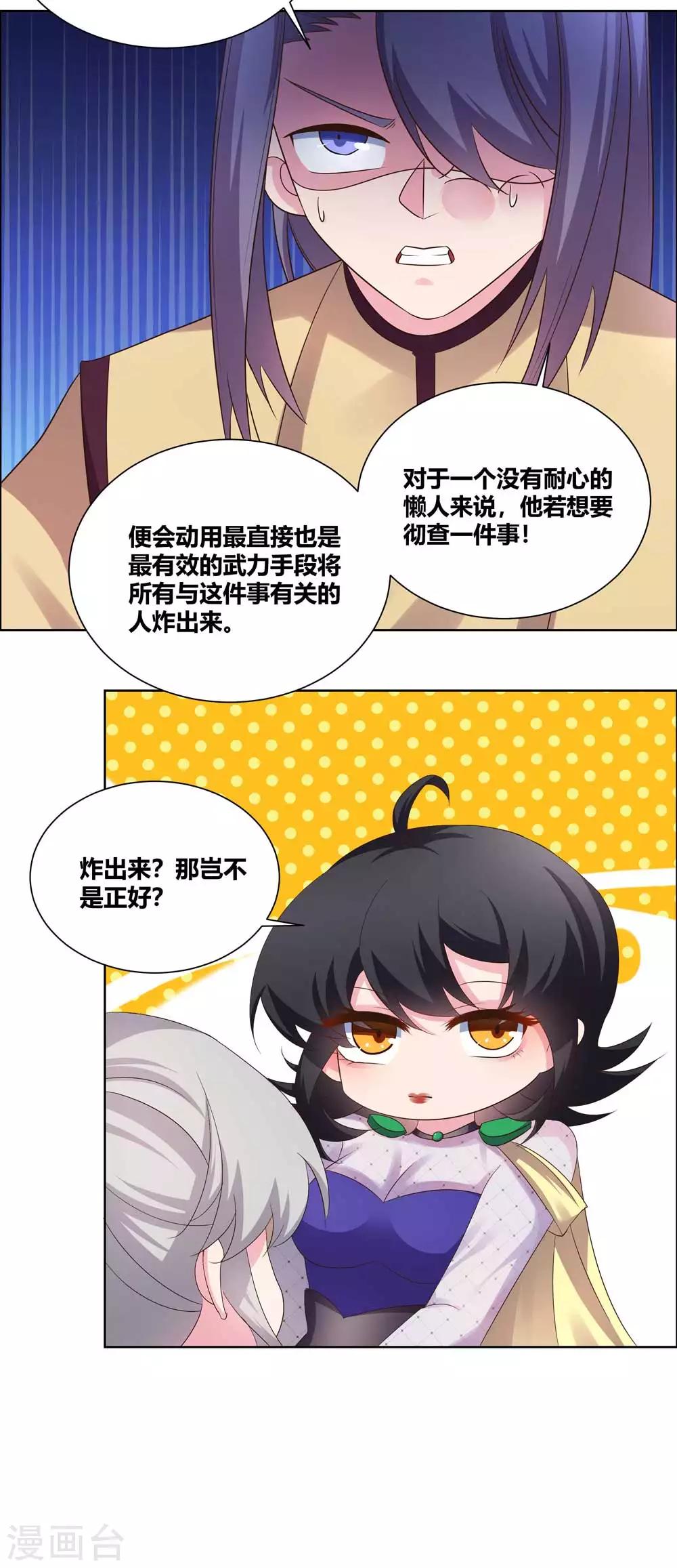 第166话 你没救了！16