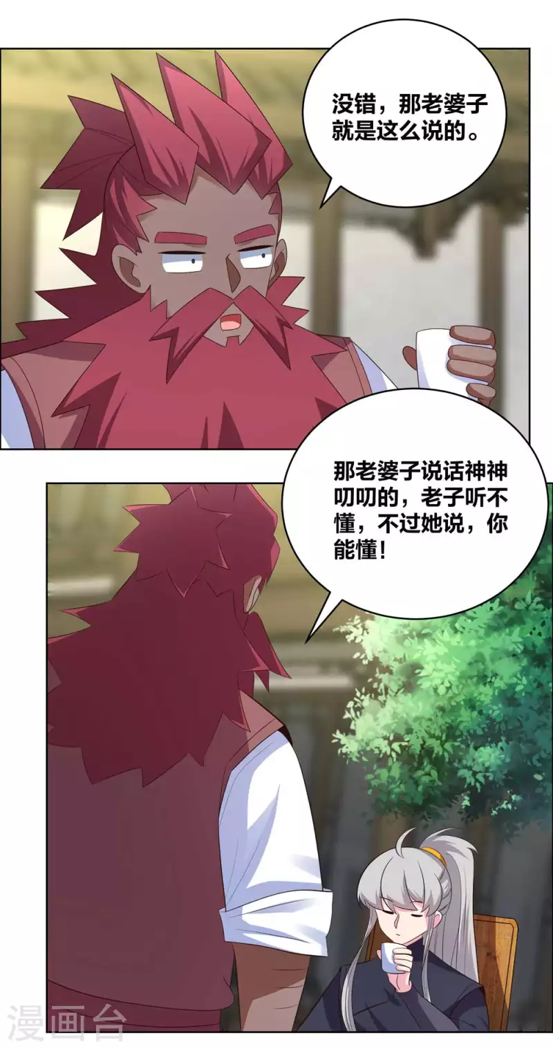 第205话 传承大典8