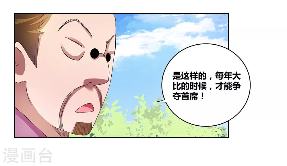 第38话 紫青墓云息9