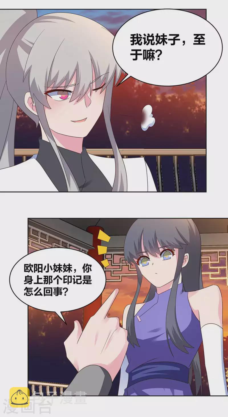 第244话 印记6