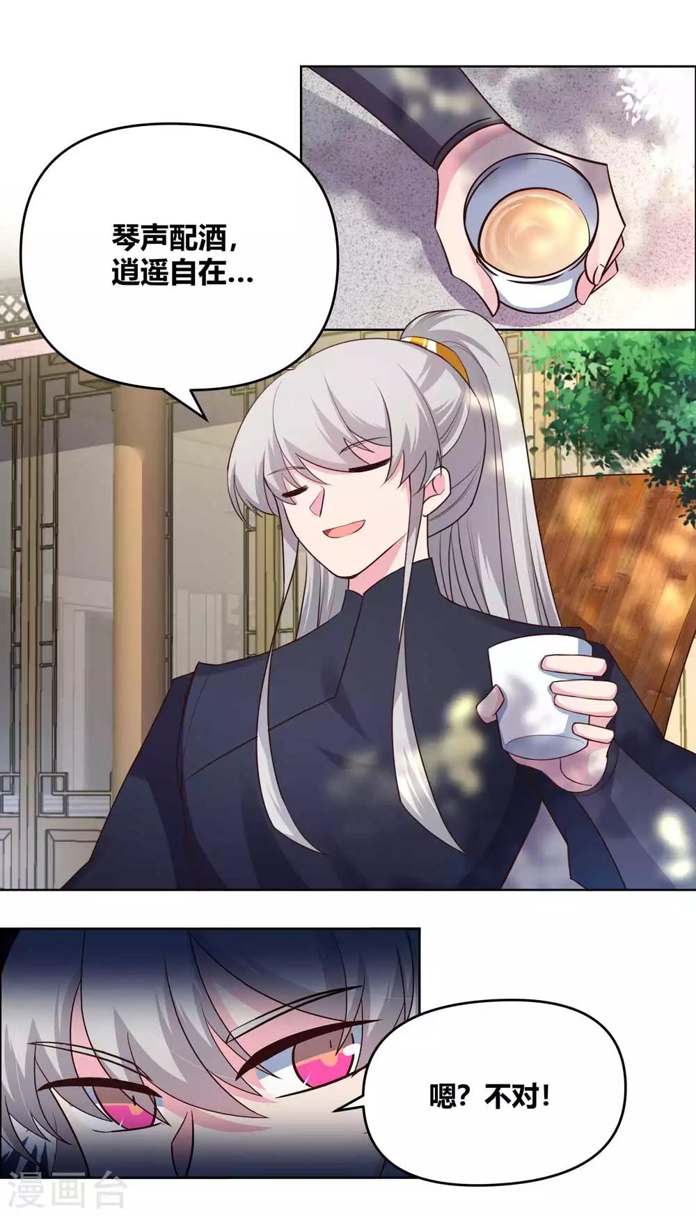 第146话 曼妙之音8