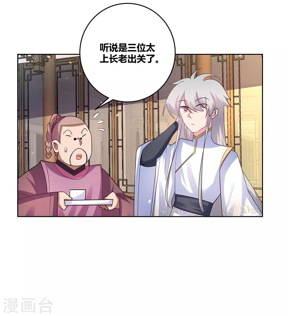 第100话 三老出关26