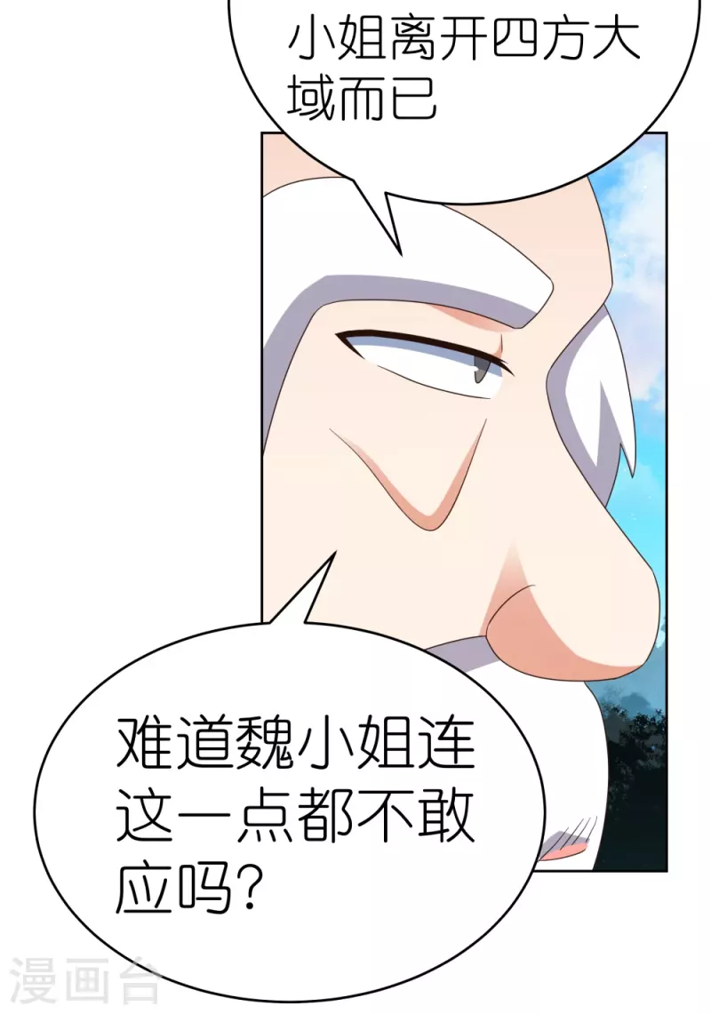 第391话 押注24