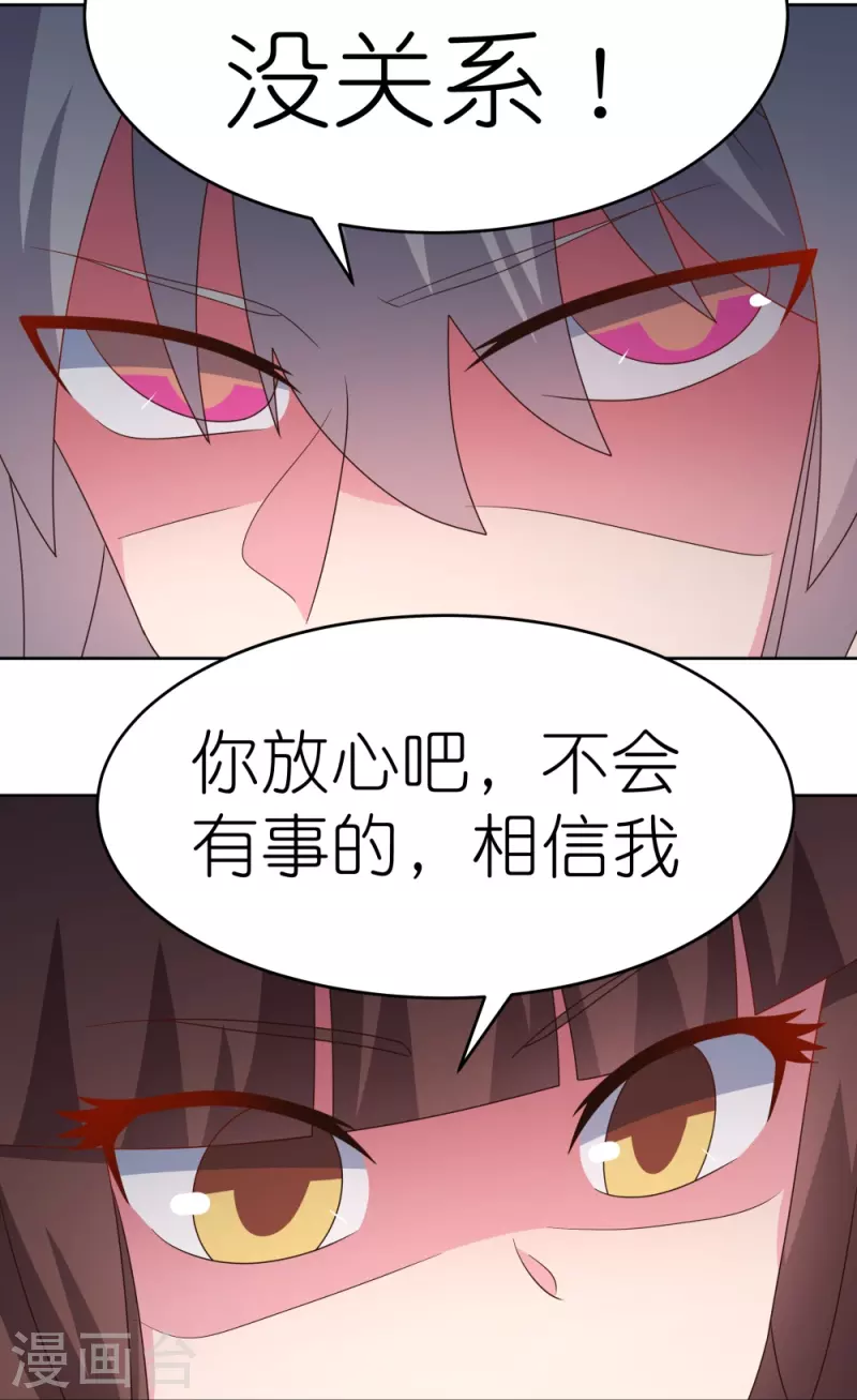 第376话 古清风的心神4