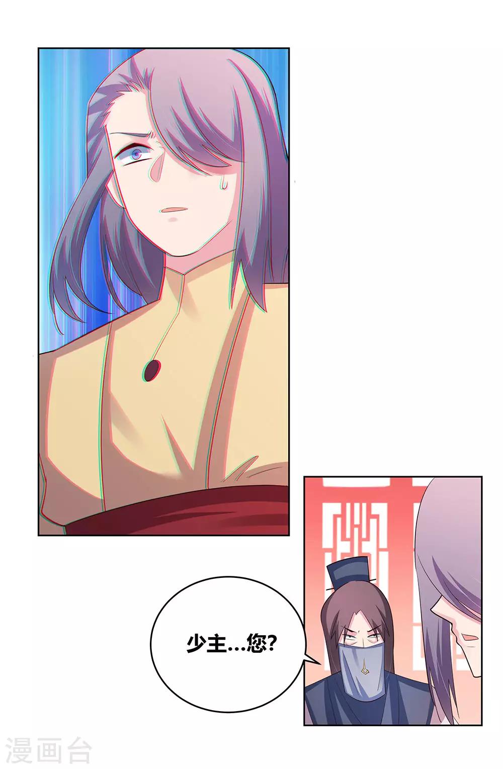 第108话 计划取消20