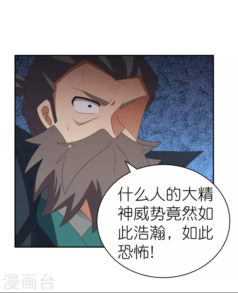 第346话 君璇玑11