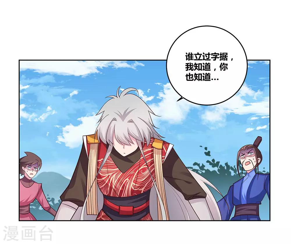 第94话 一个也跑不掉27