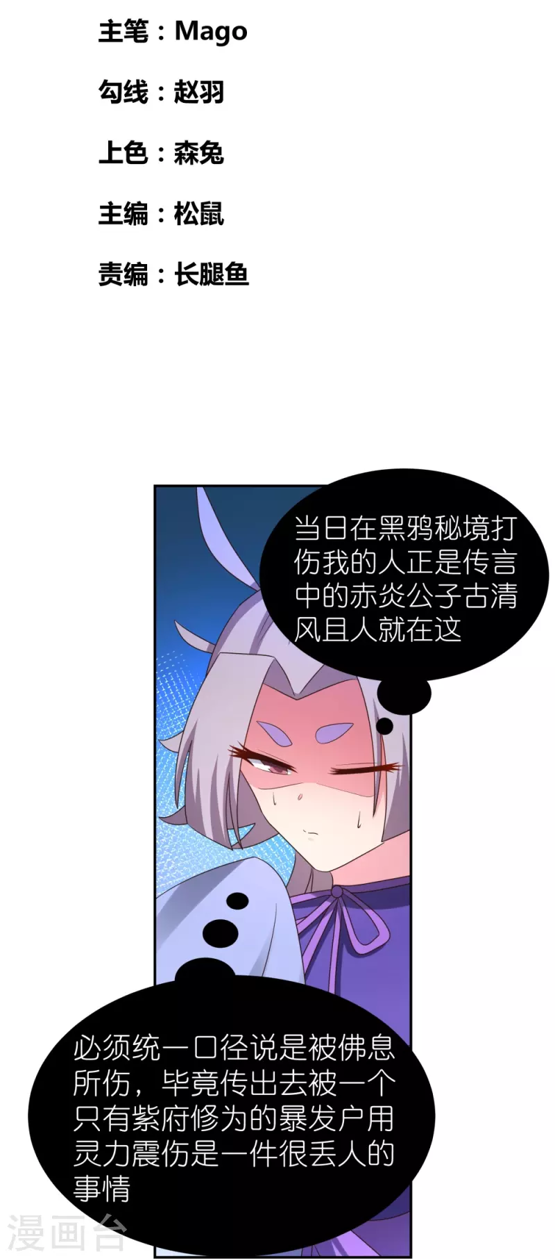 第316话 薄情君王痴情妃1
