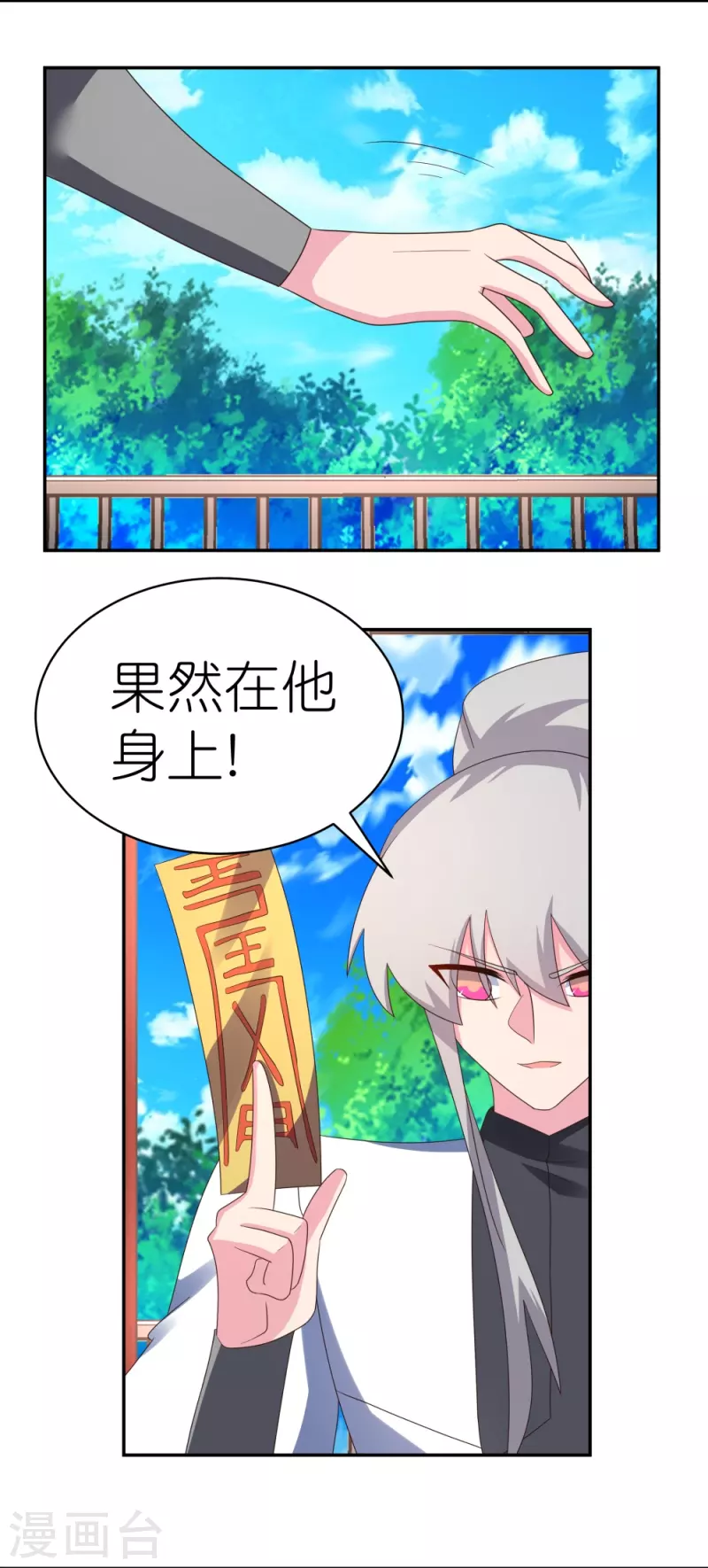 第327话 除魔信符27