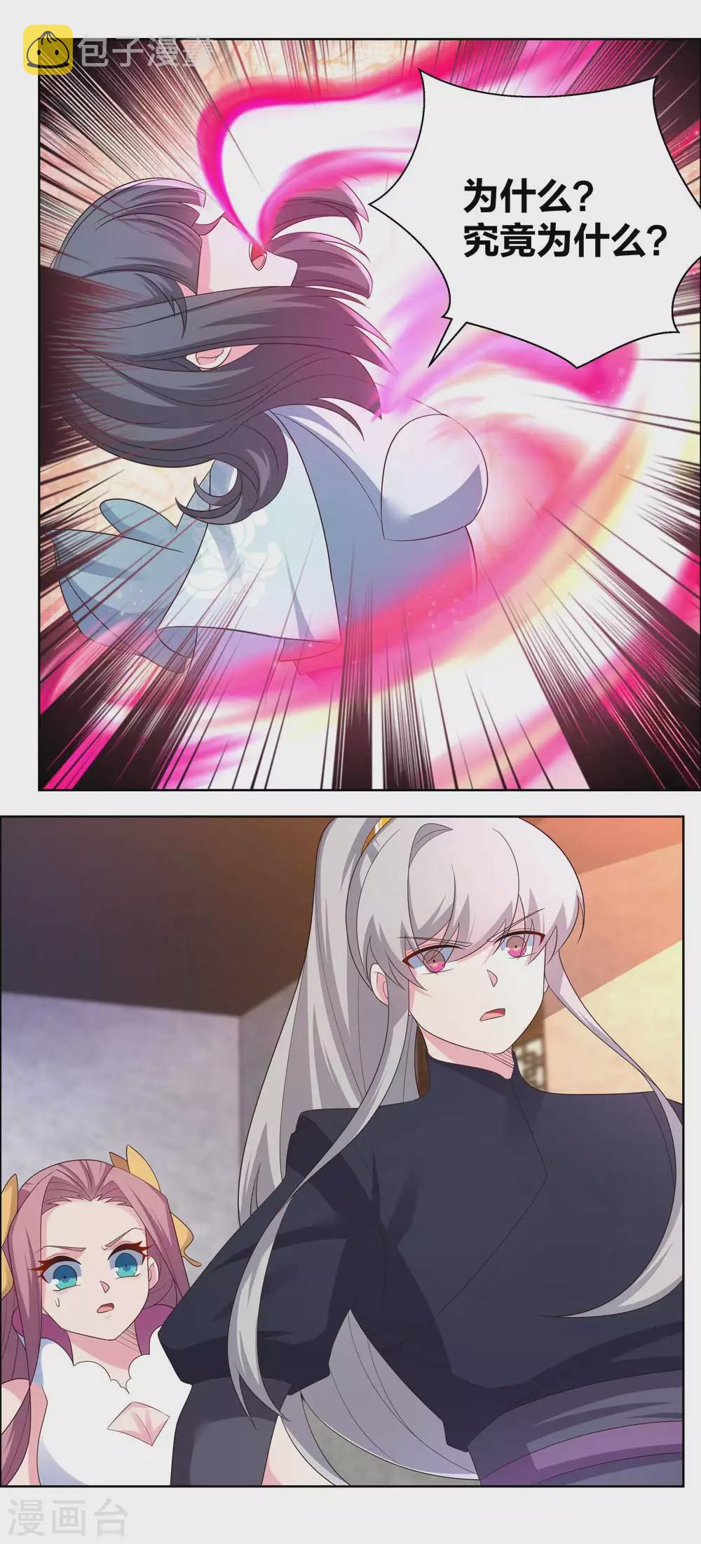 第192话 不明身份的人2
