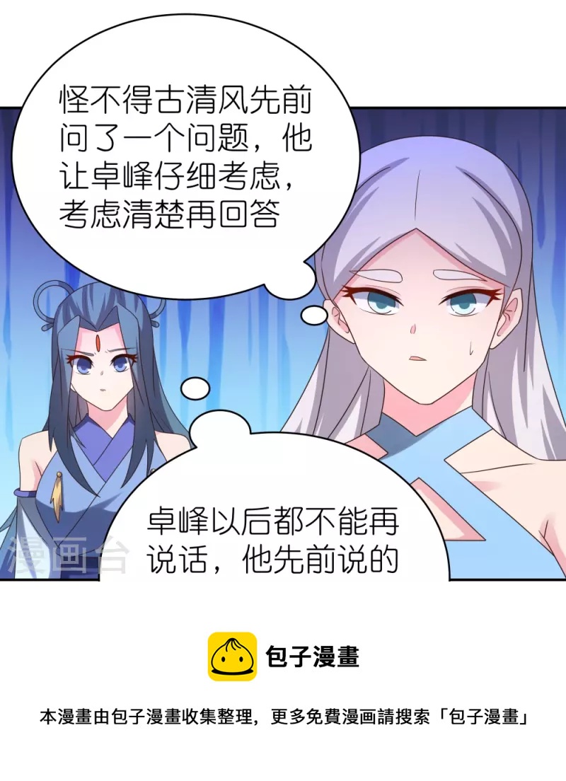 第323话 狂妄小儿10