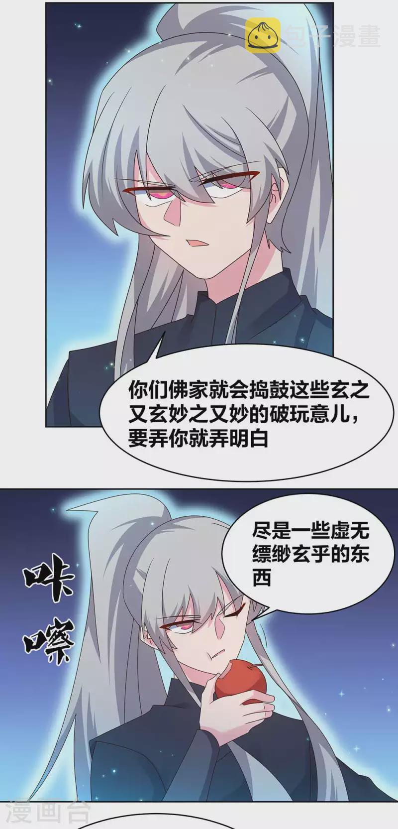 第236话 遗画16