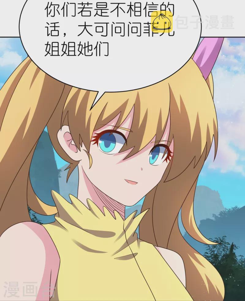 第405话 欺骗小姑娘17