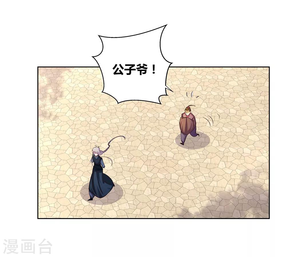 第38话 紫青墓云息3
