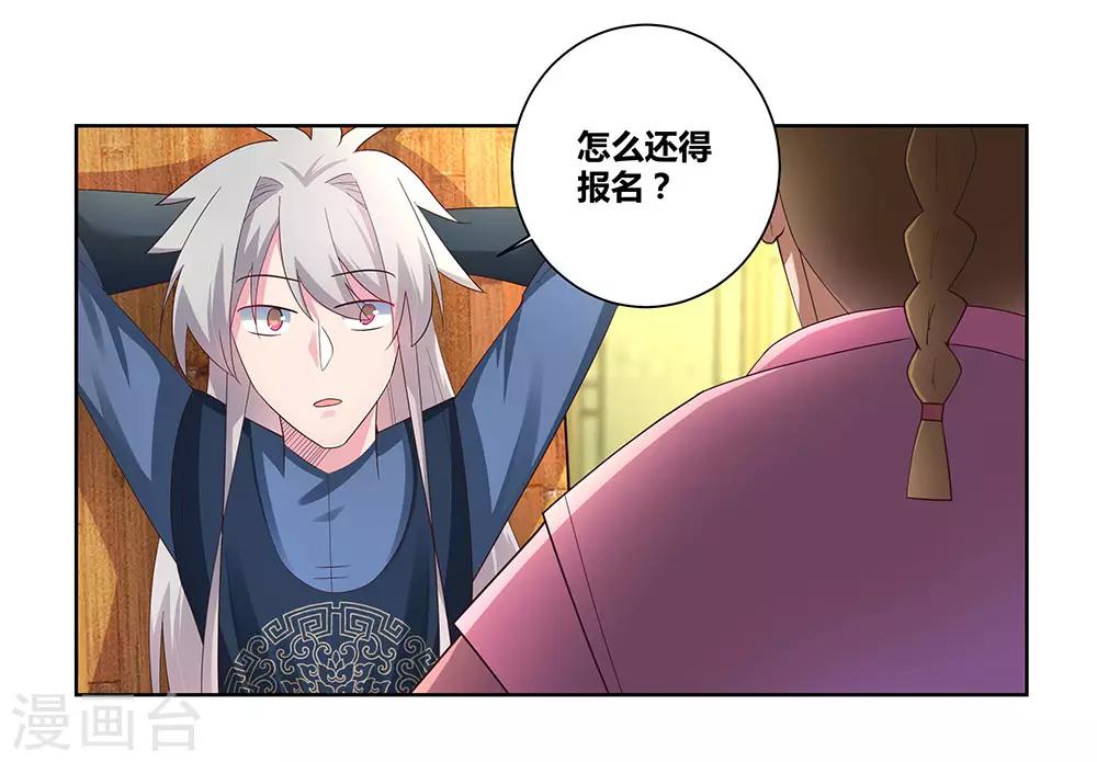 第54话 大比初日17