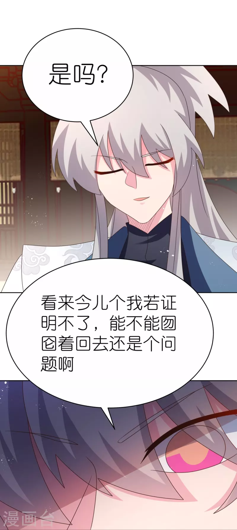 第400话 证明给你们看12