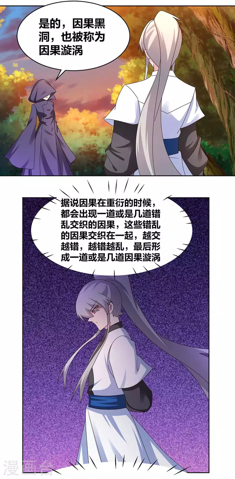 第247话 给我一个理由4
