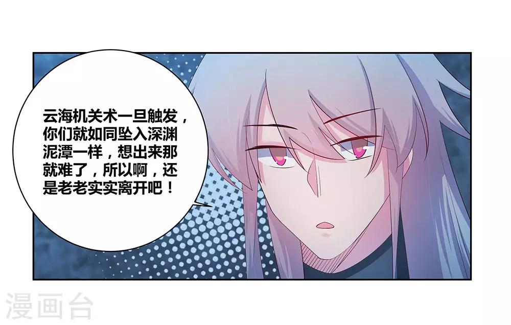 第44话 云海机关35