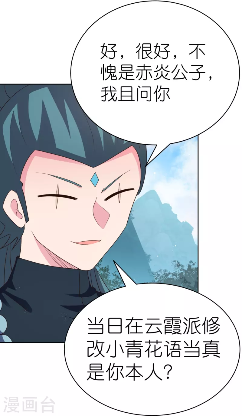 第401话 天下无双4