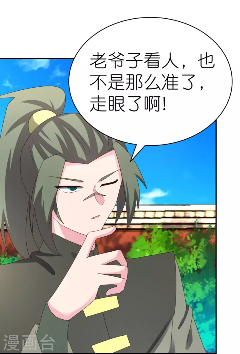 第310话 庄园调养3