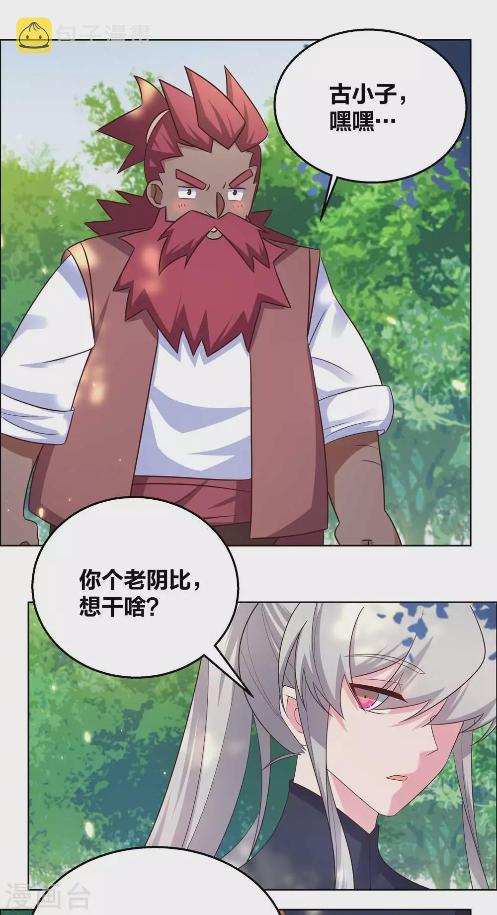 第184话 灵魂封印5