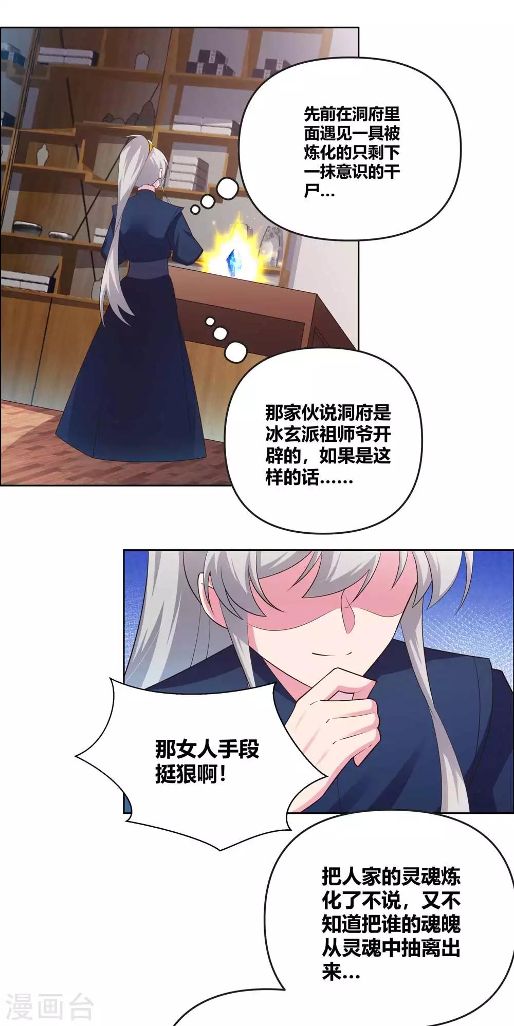 第142话 大衍凝血印13