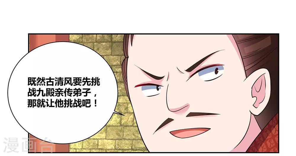 第81话 意料之外21
